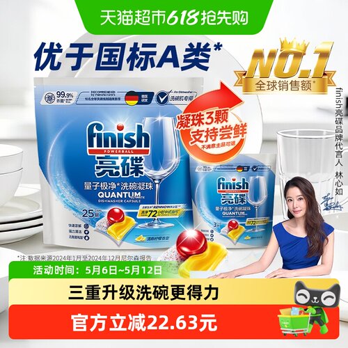 finish/亮碟洗碗凝珠28颗