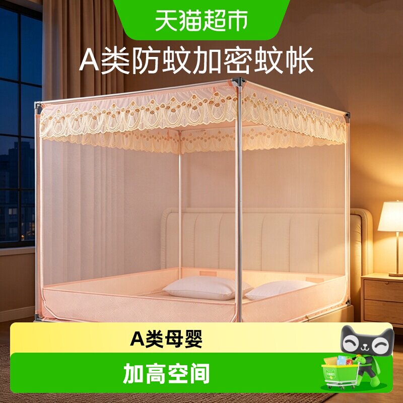 富安娜防摔蚊帐加密纱轻松拆装图片