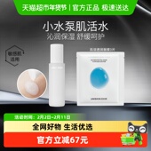 优时颜UNISKIN小水泵肌活精华水化妆水80ml舒缓保湿 补水爽肤滋润