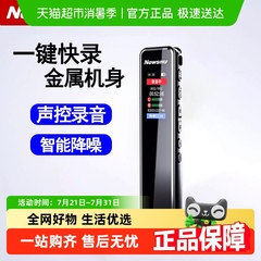 纽曼高清降噪录音笔小随身学生上课用律师会议录音神器可以转文字