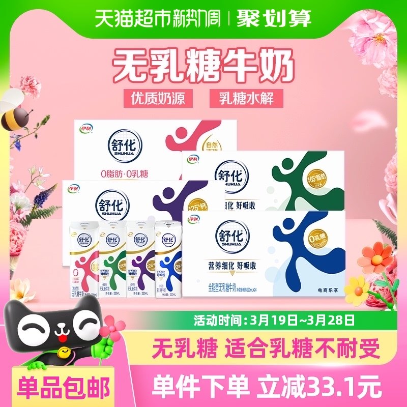 �����滯ȫ֬/�߸�/��֬/��֬������ţ��220ml*24�����������GI