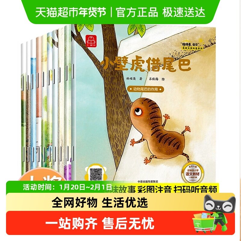 猜猜看宝贝获奖绘本儿童绘本5-6一8岁 幼儿园大班阅读绘本拼音,书籍/杂志/报纸,儿童文学,淘宝优惠券,粉丝福利购,淘宝优惠卷