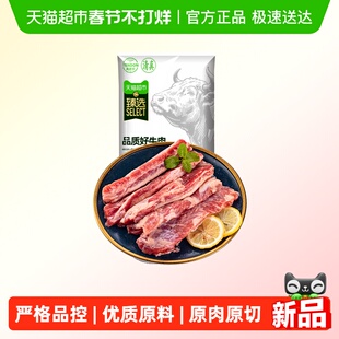 【臻选】进口原切牛肋条去骨真真原切好品质红烧酱卤牛肉草饲散养