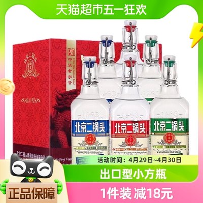 永丰牌42度白酒500ml×6瓶三色装