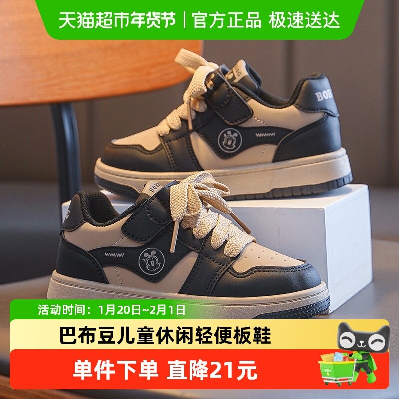 巴布豆童鞋男童鞋子低帮板鞋春秋款2025新款秋季男孩儿童运动鞋女,童鞋/婴儿鞋/亲子鞋,板鞋,淘宝优惠券,粉丝福利购,淘宝优惠卷