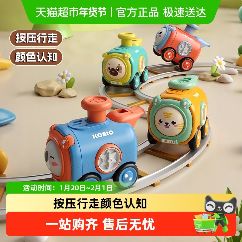 儿童按压玩具车宝宝1-3岁惯性口哨小汽车模型可变脸火车新年礼物,玩具/童车/益智/积木/模型,惯性/回力/滑行玩具,淘宝优惠券,粉丝福利购,淘宝优惠卷