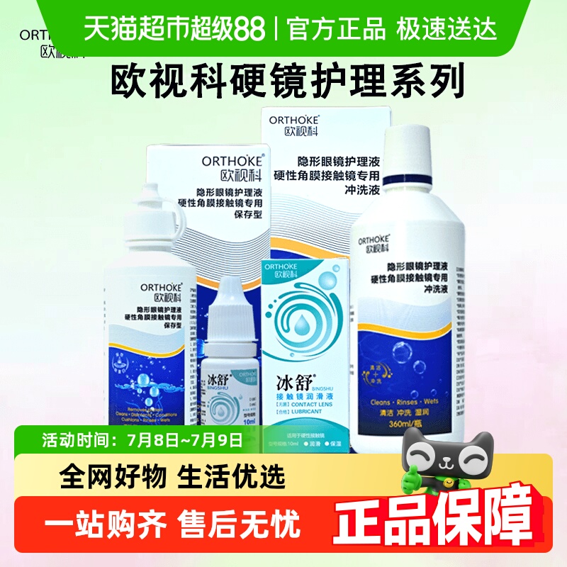 ŷӿƳϴҺ360ml*1 ŷӿƳױ󻬻Һ15.2Ԫ(88VIP 95)