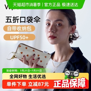 wpc防晒伞黑胶小巧便携防紫外线遮阳伞五折口袋伞晴雨两用太阳伞