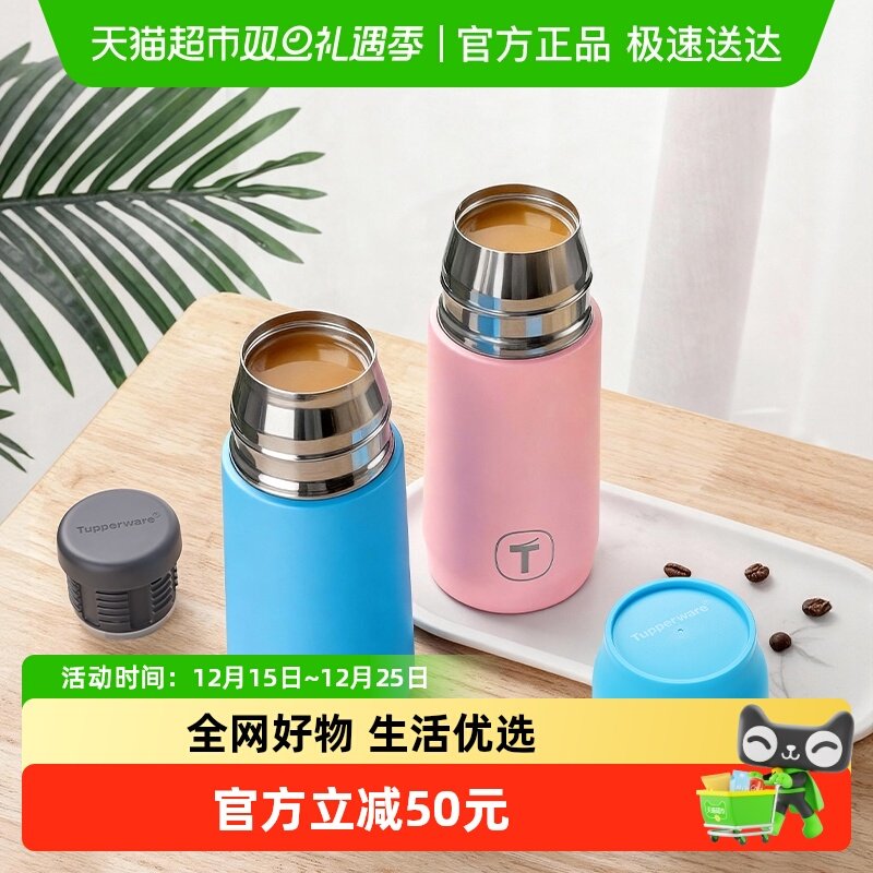 特百惠316L不锈钢真空保温杯