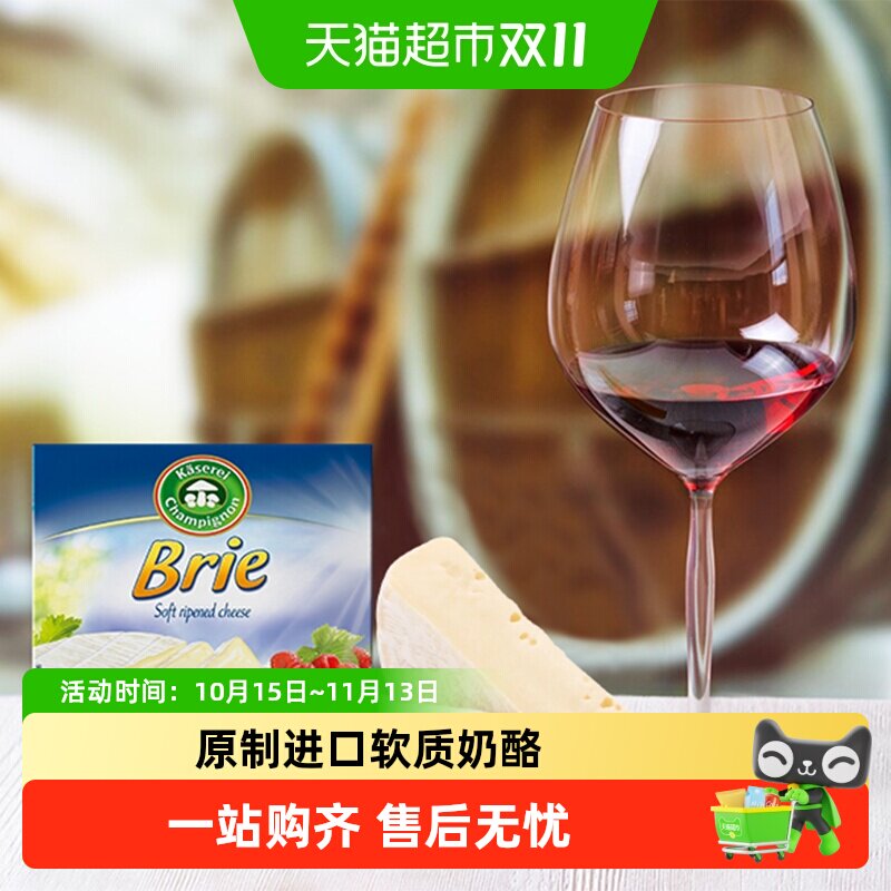 凯瑟芮布里芝士软质原制新鲜奶酪即食进口brie