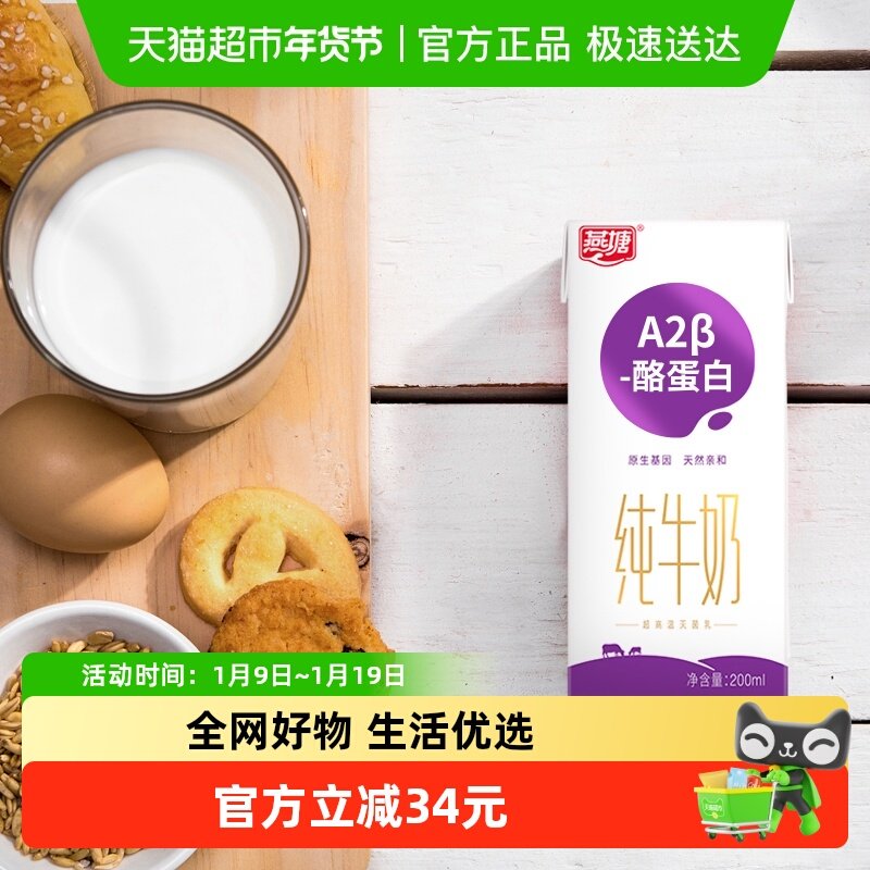 ����A2���ҵ��׶�ͯ��ţ������װ���װ�´����� 29.9Ԫ