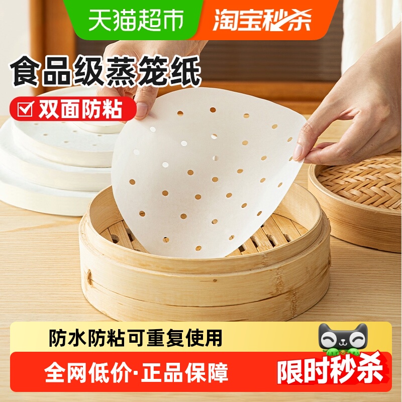 益伟家用蒸包子垫纸蒸屉布垫子