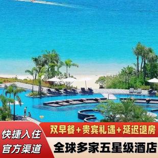三亚亚龙湾瑞吉度假酒店家庭园景套房/两居临海泳池别墅1晚套餐