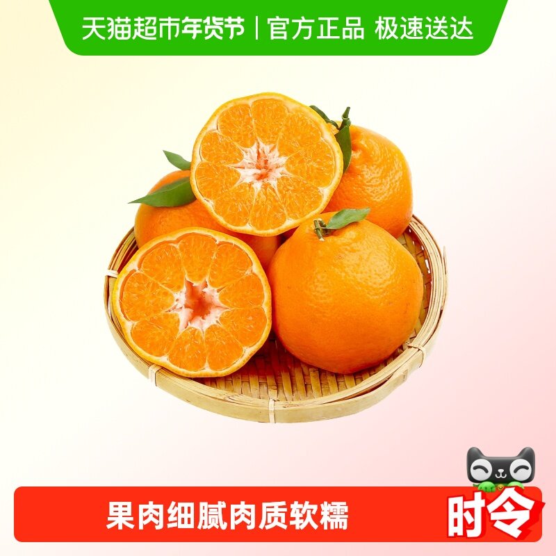 正宗四川眉山春见耙耙柑当季新鲜水果应季桔子时令粑粑柑橘子整箱,水产肉类/新鲜蔬果/熟食,桔子,淘宝优惠券,粉丝福利购,淘宝优惠卷