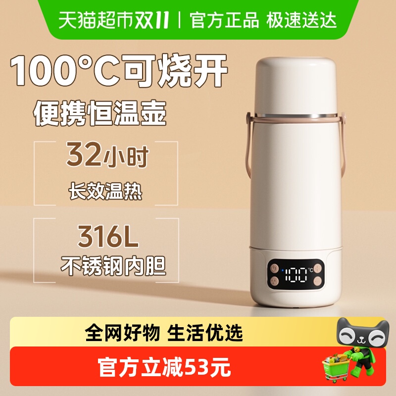 孕贝恒温壶婴儿外出专用无线便携式恒温水杯保温调奶冲奶烧开消毒 孕贝恒温壶婴儿外出专用无线便携式恒温水杯保温调奶冲奶烧开消毒