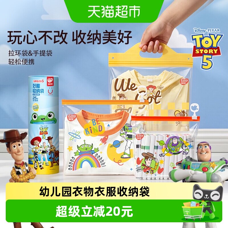 易优家幼儿园衣物收纳袋图片