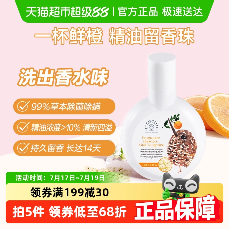 绽家精油留香一杯鲜橙抑菌