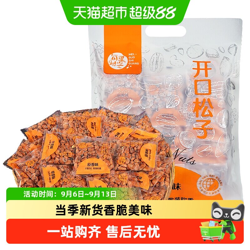 每果时光东北开口松子										