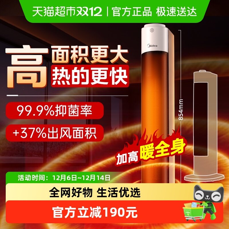 美的取暖器机械控制暖风机