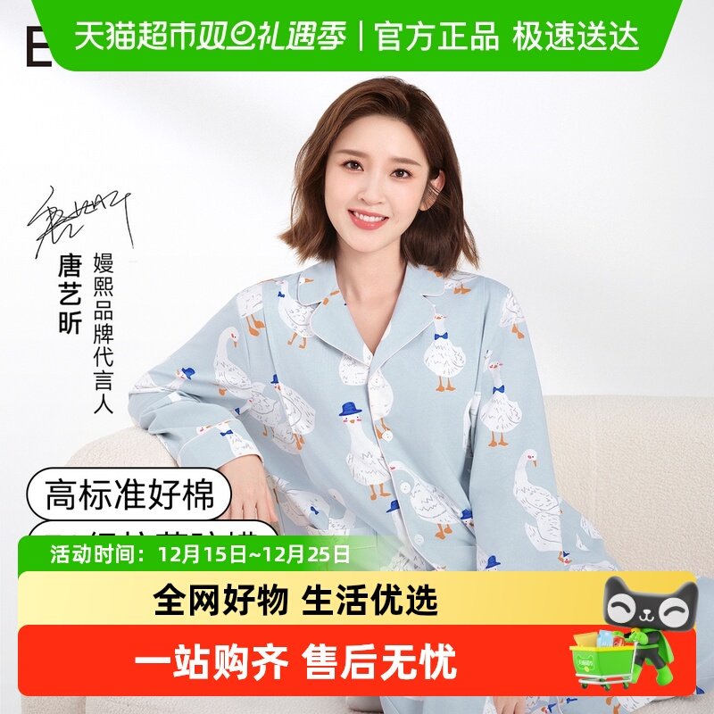 嫚熙春夏纯棉哺乳孕妇睡衣