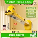 儿童小鹿身高测量仪红外线测量神器家庭用精准电子尺男女孩玩具