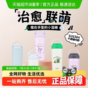 膳魔师保温杯手提便携随行户外水杯不锈钢大容量学生保冷水杯礼物