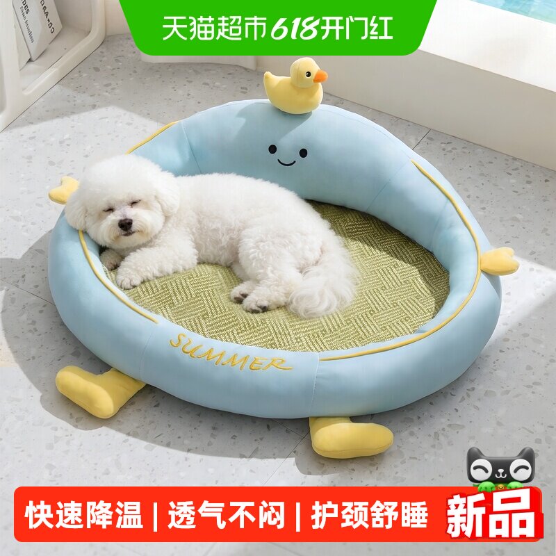 狗窝四季通用新式夏季小型犬藤编凉席可拆洗狗狗睡窝比熊睡觉用
