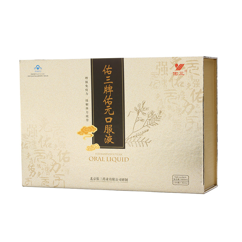 佑三佑元牌黄芪黄精口服液免疫力图片