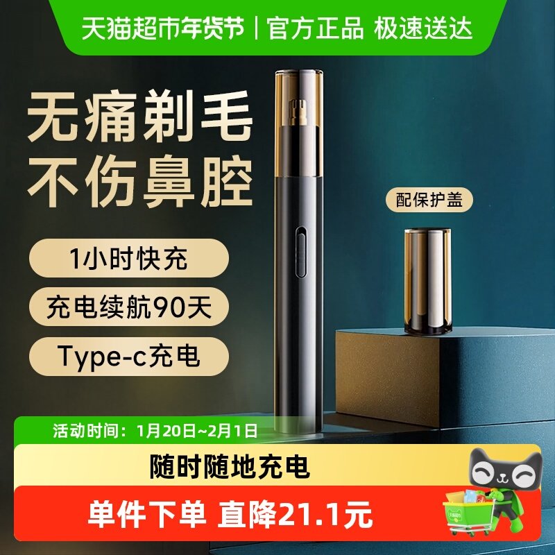 鼻毛修剪器男士电动鼻孔女男用清理神器去刮剃除毛充电式剪刀专用,个人护理/保健/按摩器材,鼻毛修剪器/电动修眉器,淘宝优惠券,粉丝福利购,淘宝优惠卷