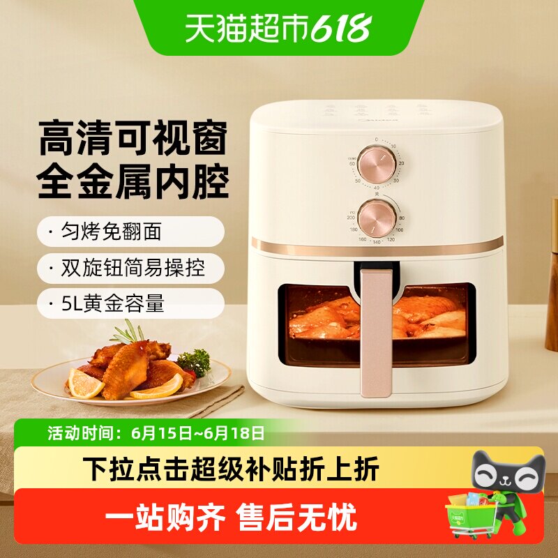 美的空气炸锅电炸锅家用智能大容量可视免翻面多功能电烤箱电炸锅
