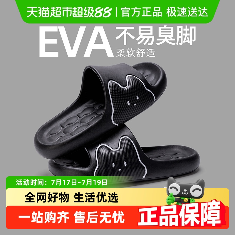 利达妮厚底男eva可爱简约凉拖鞋