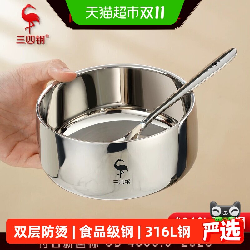 三四钢内层316L不锈钢碗食品级儿童家用宝宝辅食碗成人吃饭碗