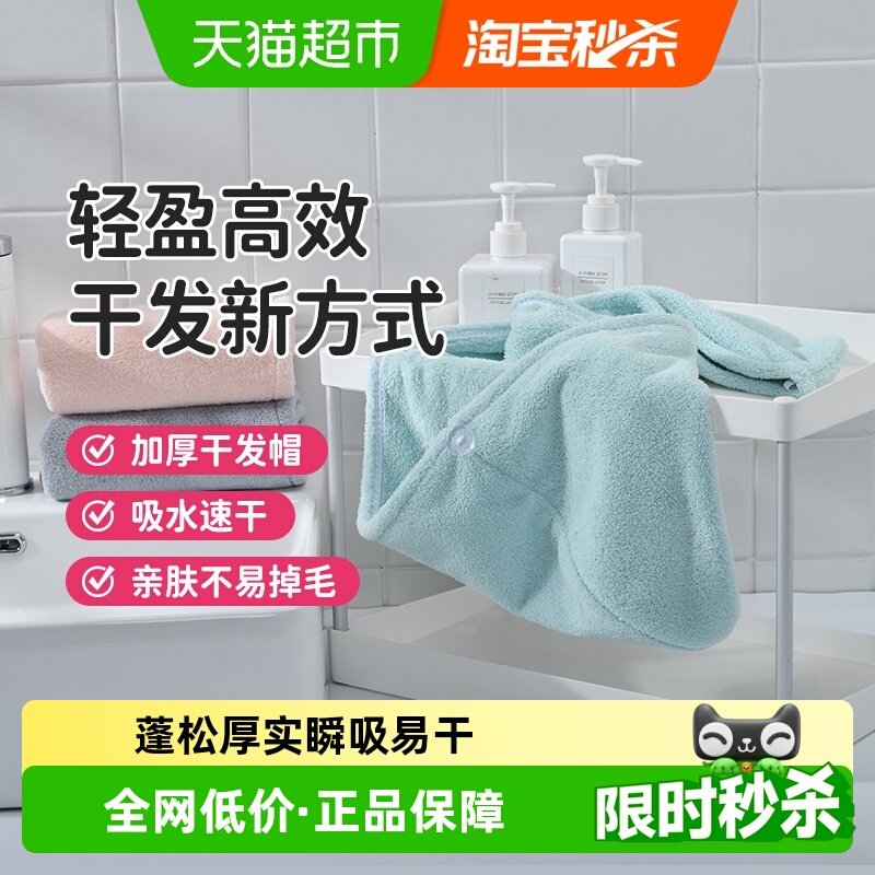 洁丽雅干发帽女超强吸水速干加厚双层洗头擦头毛巾包头浴帽干发巾