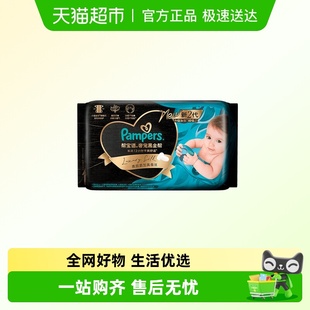 试用装 帮宝适黑金帮纸尿裤 S4片添加真蚕丝尿不湿 不可单独购买