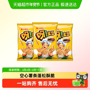 好丽友呀土豆70g薯条儿童网红办公室解馋小零食休闲小吃食品