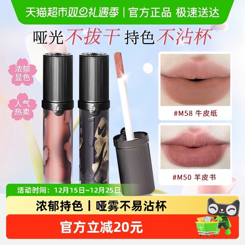 Girlcult哑光不掉色情话唇霜