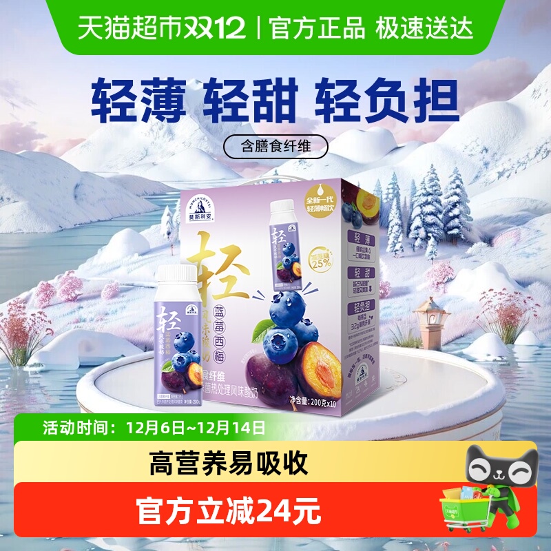 Ī˹ݮ÷ζ200g*10ƿţ京ʳά 102Ԫ2(51Ԫ/)