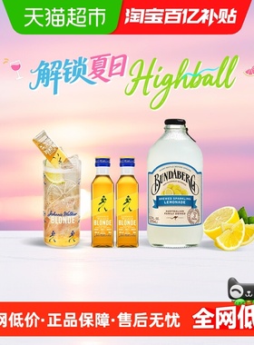 柠檬波浪highball 尊尼获加耀澄50ml*2+宾得宝柠檬气泡水375ml