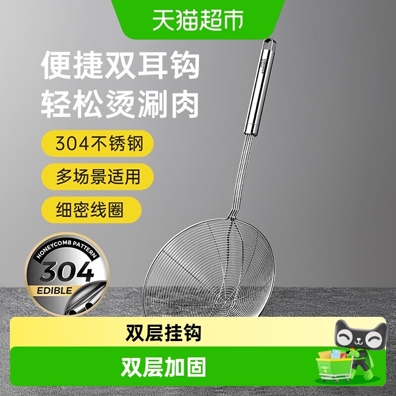 炊大皇304不锈钢漏勺防烫图片