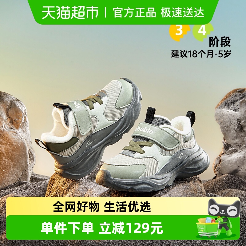 基诺浦吸汗排湿学步鞋