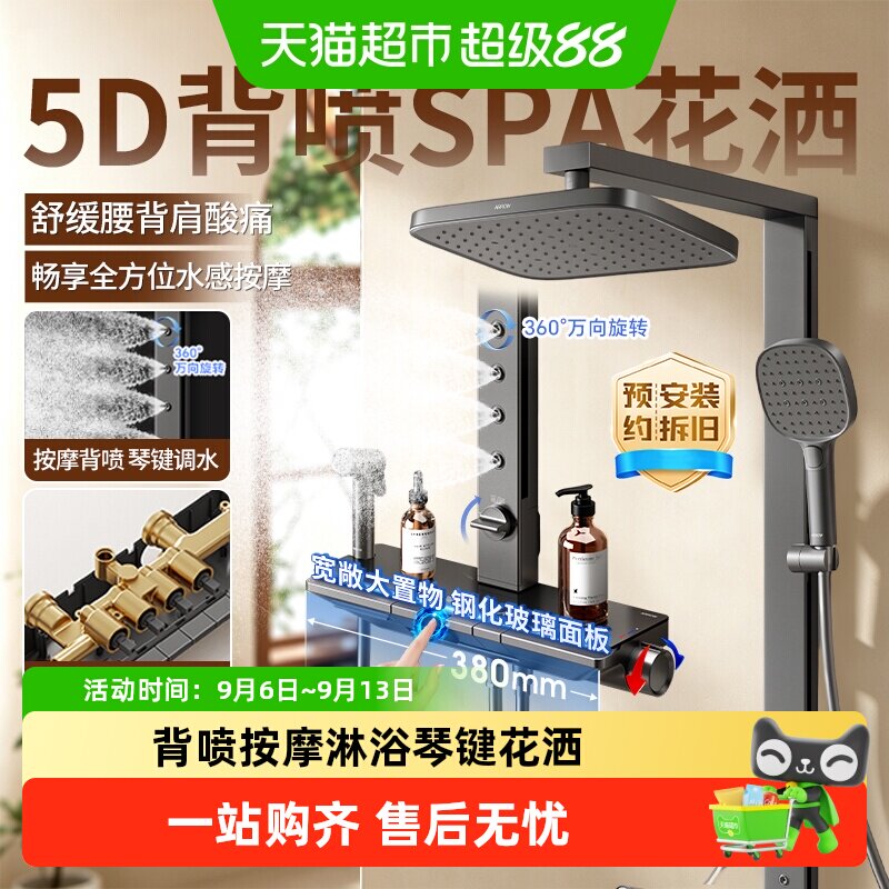箭牌枪灰腰喷恒温钢琴按键花洒图片