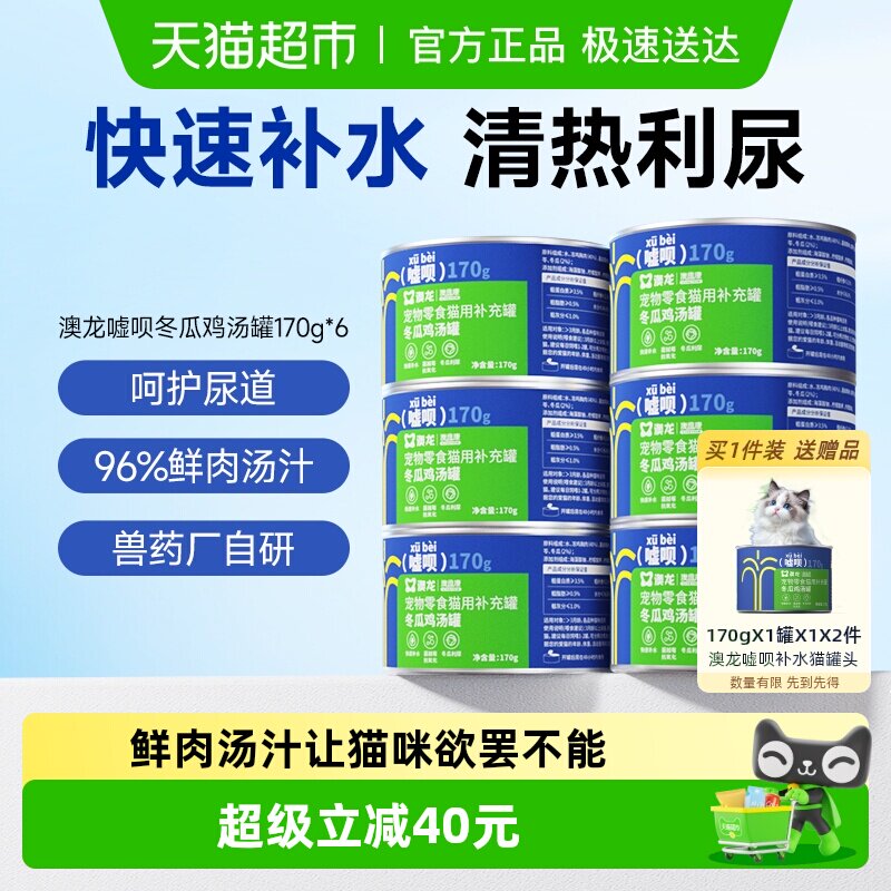 �ڻ�װ 1020g �������¶��ϲ�ˮ������ͷ170g*6 79.8Ԫ(��88VIP 95��)