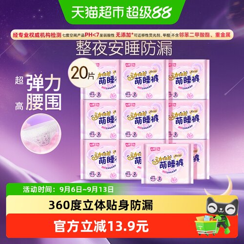 七度空间考拉裤夜用L码