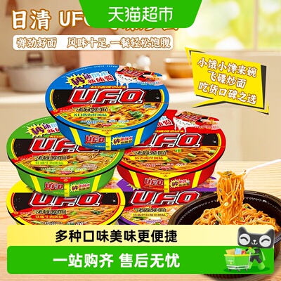 日清UFO鱼香肉丝牛肉面营养均衡