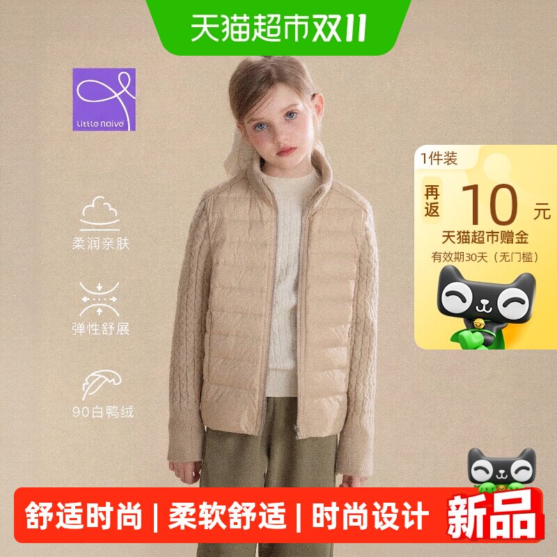 LittleNaive女童保暖羽绒服