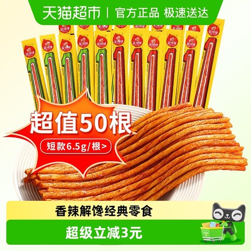 笑辣辣一根筋辣条辣条零食