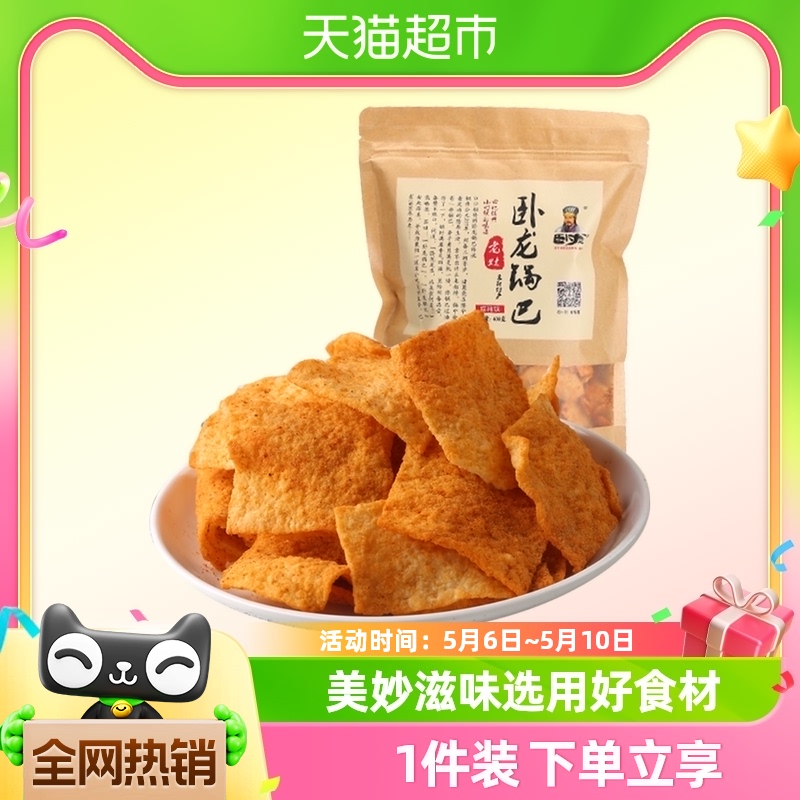 卧龙休闲食品手工老灶锅巴麻辣味解馋追剧零食薯片凑单