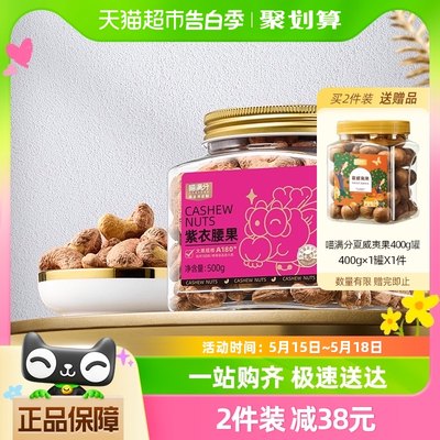 喵满分会员定制A180升级款罐500g