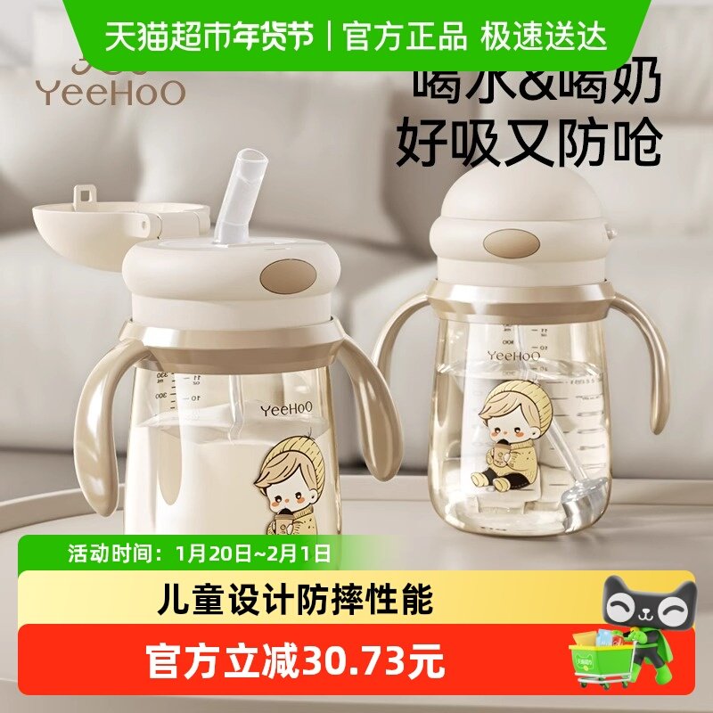 英氏婴儿童学饮杯直饮吸管杯PPSU宝宝奶瓶6个月以上1-3岁喝水杯子,婴童用品,儿童水杯,淘宝优惠券,粉丝福利购,淘宝优惠卷