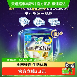 花王乐而雅晚安裤抑菌清新女性卫生裤(L码)